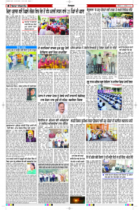 Latest Punjabi Newspaper | Punjabi News Rozana Spokesman Epaper