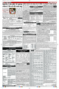 Latest Punjabi Newspaper | Punjabi News Rozana Spokesman Epaper