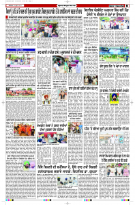 Latest Punjabi Newspaper | Punjabi News Rozana Spokesman Epaper