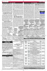 Latest Punjabi Newspaper | Punjabi News Rozana Spokesman Epaper