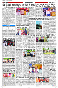 Latest Punjabi Newspaper | Punjabi News Rozana Spokesman Epaper