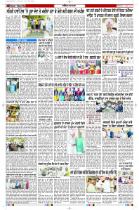Latest Punjabi Newspaper | Punjabi News Rozana Spokesman Epaper
