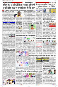 Latest Punjabi Newspaper | Punjabi News Rozana Spokesman Epaper