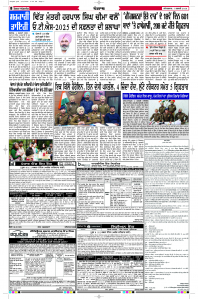 Latest Punjabi Newspaper | Punjabi News Rozana Spokesman Epaper