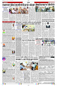 Latest Punjabi Newspaper | Punjabi News Rozana Spokesman Epaper