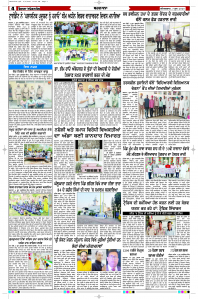 Latest Punjabi Newspaper | Punjabi News Rozana Spokesman Epaper