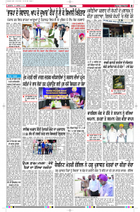 Epaper Rozana Spokesman