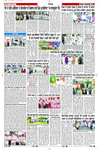 Latest Punjabi Newspaper | Punjabi News Rozana Spokesman Epaper