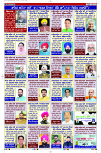 Latest Punjabi Newspaper | Punjabi News Rozana Spokesman Epaper