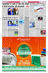 Latest Punjabi Newspaper | Punjabi News Rozana Spokesman Epaper