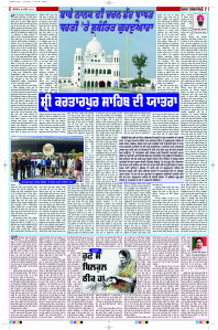Latest Punjabi Newspaper | Punjabi News Rozana Spokesman Epaper