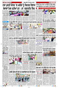 Latest Punjabi Newspaper | Punjabi News Rozana Spokesman Epaper