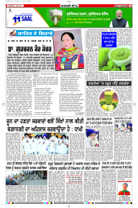 Latest Punjabi Newspaper | Punjabi News Rozana Spokesman Epaper