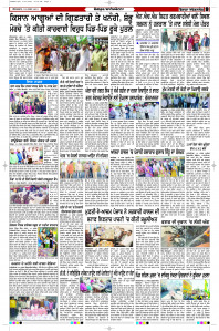 Latest Punjabi Newspaper | Punjabi News Rozana Spokesman Epaper