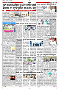 Latest Punjabi Newspaper | Punjabi News Rozana Spokesman Epaper