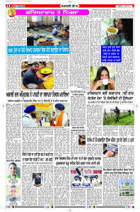Latest Punjabi Newspaper | Punjabi News Rozana Spokesman Epaper
