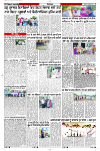 Latest Punjabi Newspaper | Punjabi News Rozana Spokesman Epaper
