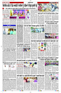 Latest Punjabi Newspaper | Punjabi News Rozana Spokesman Epaper