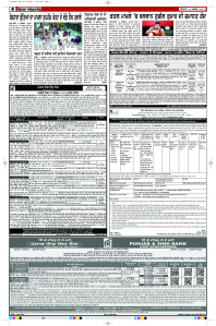 Epaper Rozana Spokesman