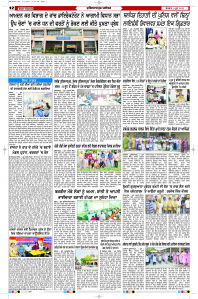 Latest Punjabi Newspaper | Punjabi News Rozana Spokesman Epaper