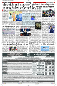 Latest Punjabi Newspaper | Punjabi News Rozana Spokesman Epaper