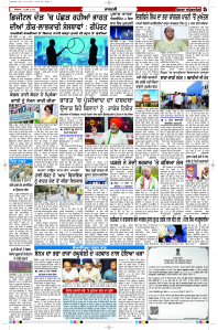 Latest Punjabi Newspaper | Punjabi News Rozana Spokesman Epaper