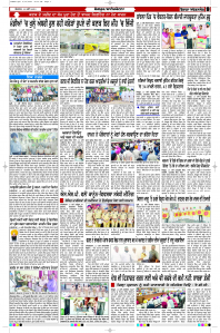 Latest Punjabi Newspaper | Punjabi News Rozana Spokesman Epaper
