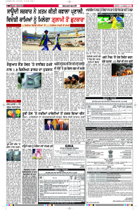 Latest Punjabi Newspaper | Punjabi News Rozana Spokesman Epaper