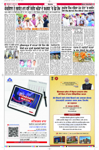 Epaper Rozana Spokesman