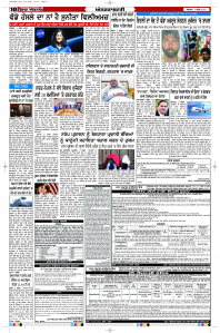 Latest Punjabi Newspaper | Punjabi News Rozana Spokesman Epaper