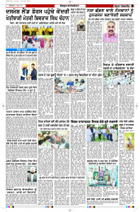 Latest Punjabi Newspaper | Punjabi News Rozana Spokesman Epaper