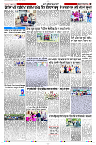 Epaper Rozana Spokesman