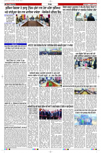 Latest Punjabi Newspaper | Punjabi News Rozana Spokesman Epaper