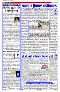 Latest Punjabi Newspaper | Punjabi News Rozana Spokesman Epaper