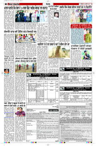 Epaper Rozana Spokesman