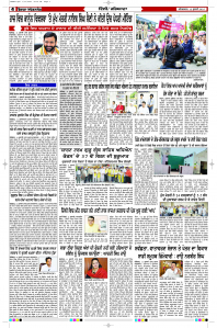 Latest Punjabi Newspaper | Punjabi News Rozana Spokesman Epaper