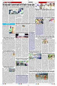 Latest Punjabi Newspaper | Punjabi News Rozana Spokesman Epaper
