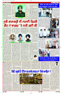 Latest Punjabi Newspaper | Punjabi News Rozana Spokesman Epaper