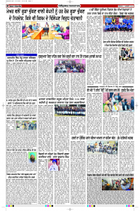 Latest Punjabi Newspaper | Punjabi News Rozana Spokesman Epaper