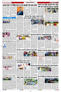 Latest Punjabi Newspaper | Punjabi News Rozana Spokesman Epaper