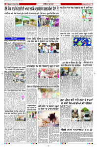 Latest Punjabi Newspaper | Punjabi News Rozana Spokesman Epaper
