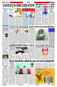 Latest Punjabi Newspaper | Punjabi News Rozana Spokesman Epaper