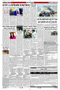 Latest Punjabi Newspaper | Punjabi News Rozana Spokesman Epaper