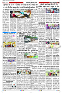 Latest Punjabi Newspaper | Punjabi News Rozana Spokesman Epaper