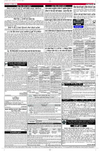 Latest Punjabi Newspaper | Punjabi News Rozana Spokesman Epaper