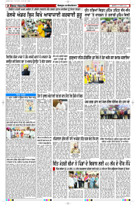 Latest Punjabi Newspaper | Punjabi News Rozana Spokesman Epaper