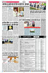 Latest Punjabi Newspaper | Punjabi News Rozana Spokesman Epaper