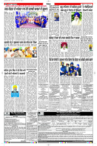Latest Punjabi Newspaper | Punjabi News Rozana Spokesman Epaper
