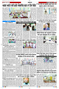 Latest Punjabi Newspaper | Punjabi News Rozana Spokesman Epaper