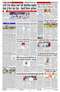 Latest Punjabi Newspaper | Punjabi News Rozana Spokesman Epaper